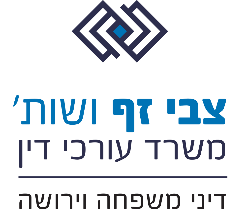 לוגו צבי זף ושות