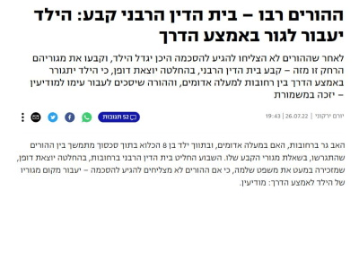 ההורים רבו