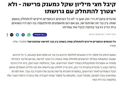 קיבל חצי מיליון שקל