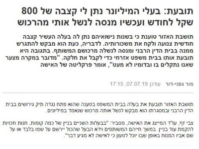 תובעת