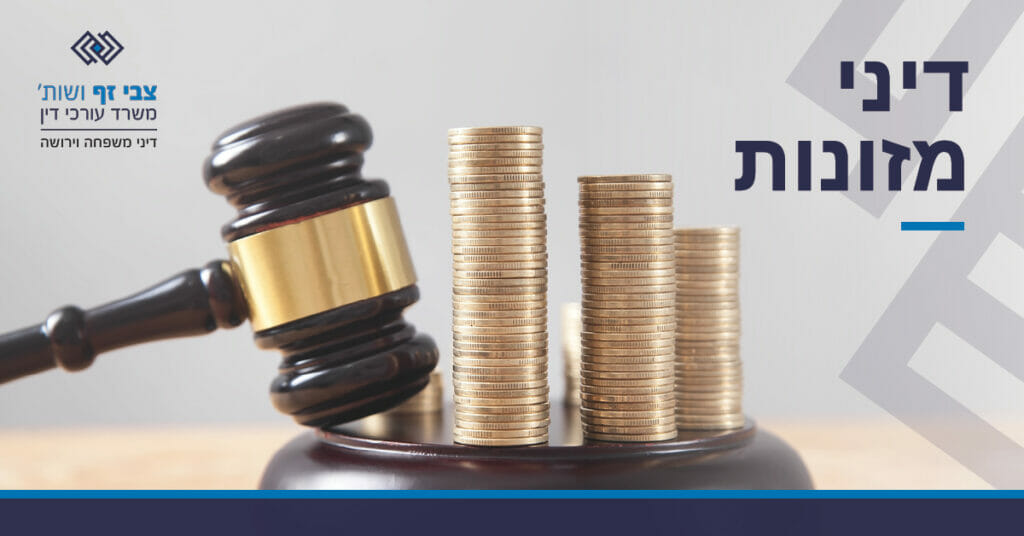 מזונות מזונות